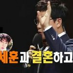 [EXO] 세훈과 결혼하고<b>시푼</b>사람?