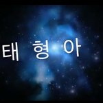 [방탄소년단] 이 것만봐도 웃기닼ㅋㅋㅋㅋㅋㅋㅋㅋㅋㅋㅋㅋ