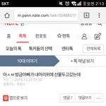 [댓글부탁해] 애들아 나 이글쓴 쓰니인데 진짜 <b>심란</b>하다