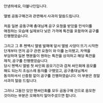 [EXO] 떠블9 사과문올림 30<b>분전</b>에