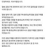 [EXO] 백현홈마 러브<b>어필</b> 사과문뜸