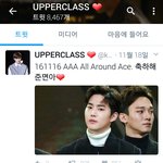 [EXO] 어퍼쿨래<b>쓰</b> 홈닫은건가.........
