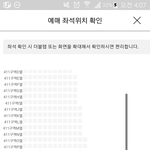 [이삐] 처음가는콘인데ㅠㅠ <b>자리</b>좀봐줘ㅠㅠ