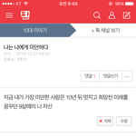 +) 나 이 댓글 보고 펑펑 울었어