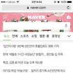 네이버<b>홈</b><b>화면</b>김유정