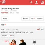 뭔ㅋㅋㅋ나유동닉으로바꿨다고