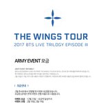 [방탄소년단] 이삐들 콘서트 <b>이벤트</b> 모금 ❤