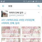 [방탄소년단] (추가!!이거<b>설문</b>조사중이래)이삐들 이거봤어? 아미...