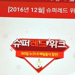 <b>솔크</b>는 역시 치킨과 함께 +ㅁ+ 요기요에서 개할인 개이득~