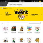 [EXO] 아잉폰 중에서 까똑 <b>고모</b>티콘 못 사는 년들 들어와보셈