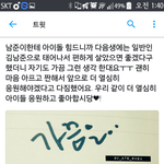 [<b>방탄소년단</b>] 남준이만 보면 알수없는 기분이 듦