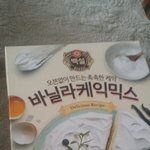 [EXO] 이거 <b>유통</b>기한 지났는데 먹어도 될려나