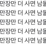 [EXO] 제발제발