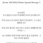 [EXO] 얼마나 <b>든든</b>한지 T.T ㅅㅂ