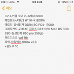컴퓨터 <b>사양</b>좀 봐주라ㅜㅜ
