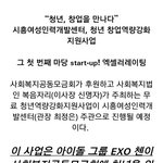 [CHEN] <b>순딩</b>이들아 울 종대 기부했대