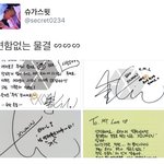 [시우민] 시우민의 <b>물결</b> 이모티콘 사랑