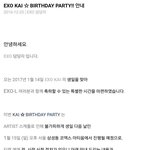 [카이] 곰일파티~~<b>공지뜸</b>