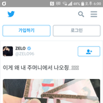 [BAP] <b>막내</b> 트위터 이모티콘 이거 뭐야??ㅠㅠ