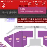 [<b>이</b>삐] 좌석 교환좀 봐주랑