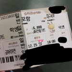 [댓글부탁해] 나지금대구야 <b>야호</b>