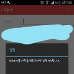 이 <b>오류</b> 줫나 극혐;