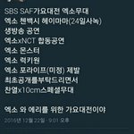 [EXO] 가요큰<b>전가</b>서 엘부심 만들어오자