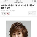 <b>업텐션</b> 우신급으로 성추행했는데 묻힌 아이돌