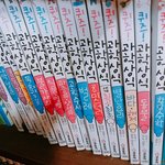 [EXO] 너네 이 만화책 알음?