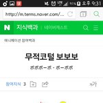[EXO] 다 꺼져 무적코털<b>보보보</b> 아는 닝겐?