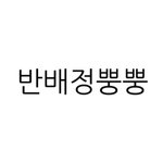 [댓글부탁해] 쌍수 이거 <b>할인</b>해주는거임?