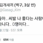 짝남한테 선톡보내는 <b>꿀팁</b>!!!