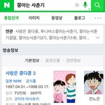 [EXO] <b>솔직</b>하게 이거 만화 아는 년 있냐