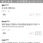 [EXO] 다운<b>텐션</b> 성추행 기사 보는데
