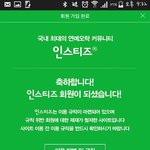 님덜 잘있어라 난 <b>인티</b>나라로 떠난다