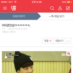 [<b>아이콘</b>] 우리팬톡 관음하는년 있나봄
