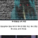 [EXO] 개 무서움 각오하고 들어와))스쿨괴담 무서운 <b>요괴</b>