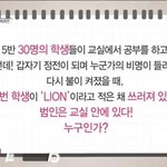 [EXO] 이번엔 추리문제 풀어봐