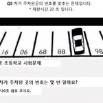 [EXO] 홍퀑 초딩문제 20초 안에 풀어바