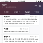 [모두드루와] ㅁㅊ 비투비 팬 <b>연령</b>대