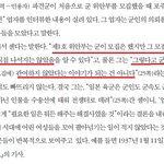 [방탈죄송] 위안부할머니들에 대한 <b>논문</b>을 읽고