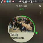 [세븐틴] 애들아 지금 <b>연예</b>대상