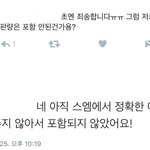 [EXO] 잘못 <b>알고</b> 있는거임?