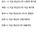 [EXO] 이거 갑자기 <b>생각난다</b>