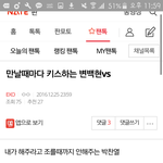 [EXO] 아니 <b>병신</b>아 이딴거하지마 ㅅㅂ