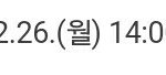 [댓글부탁해] 나 고입쳤었는데 오늘 합격<b>여부</b> 발표나거든?