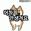 공허의 <b>유산</b>