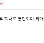 [EXO] 리팩은 12월 최종집계후 결정된다는데 <b>뭔말</b>같냐