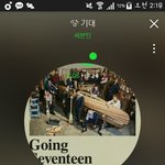 [세븐틴] 뿌<b>앱</b>에서 게릴라<b>데이트</b>한거