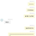 [꼭댓글부탁] 여자친구와 여친 직장동료(남자)와의 <b>대화</b>